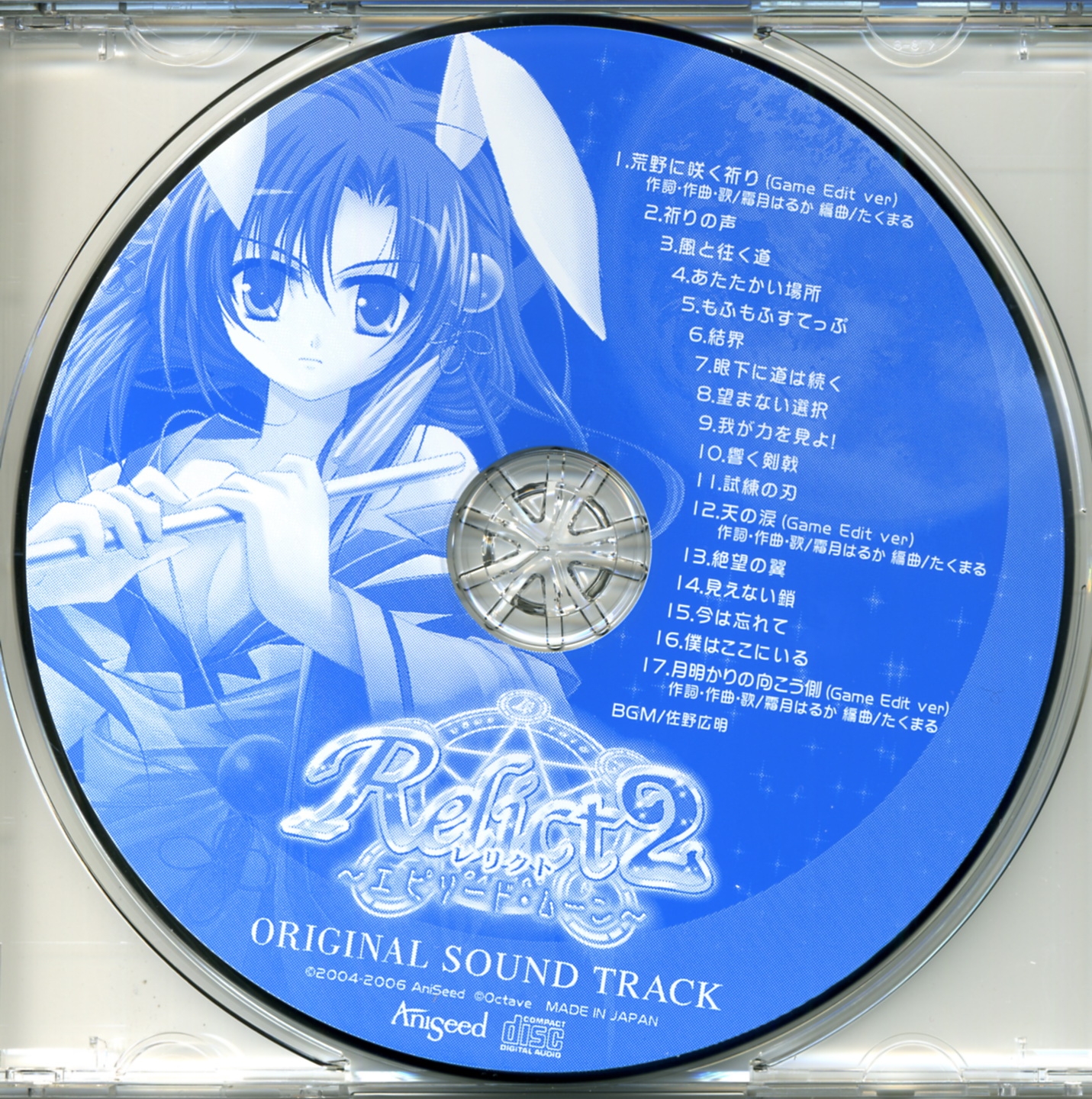 Relict2 ~Episode Moon~ Original Sound Track (2006) MP3 - Download